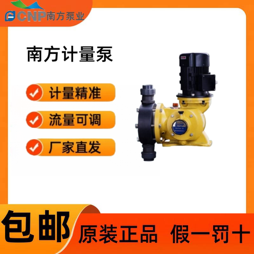 南方不锈钢计量泵GB0450PQ4MNN