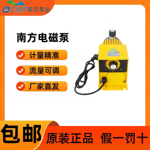 CNP南方电磁计量泵CKG102XRE1