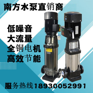 直销南方泵业水泵CDL/CDLF-1-2-3-4-8-10-12-200轻型立式多级离心