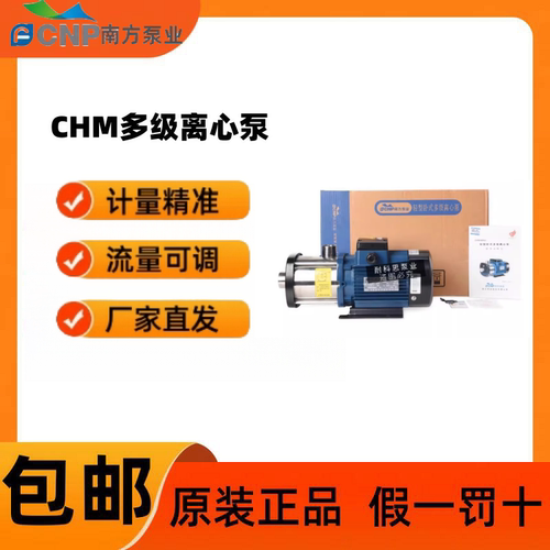 南方泵业卧式增压泵水泵离心泵
