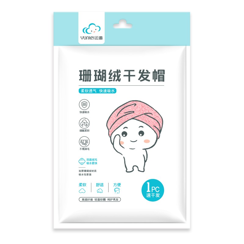 包邮正品云蕾快干宝吸水毛巾干发巾干发帽 加大加厚