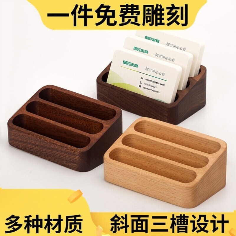 实木创意名片盒展示架桌面前台木质架子大容量卡片收纳盒座名片夹