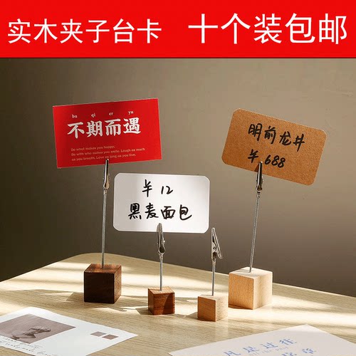 桌面展示架台卡价格标签夹子立式卡片展示架底座价格展示牌便签夹