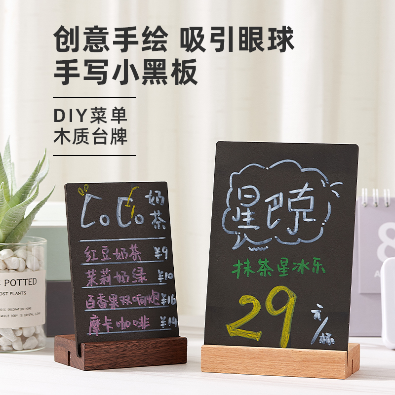 桌面支架立式小黑板店铺展示牌