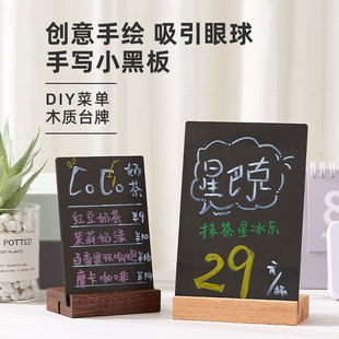 桌面支架立式小黑板甜品面包店手写价格展示牌可擦写标价牌台卡架