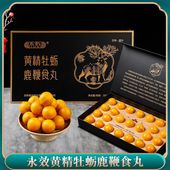 永效黄精牡蛎鹿鞭食丸礼盒250g双阳鹿乡男用梅花鹿鞭鹿尾膏 包邮