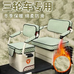 五羊YU7专用电动三轮车座套坐垫金鹏雅迪爱玛小鸟座套四季通用的
