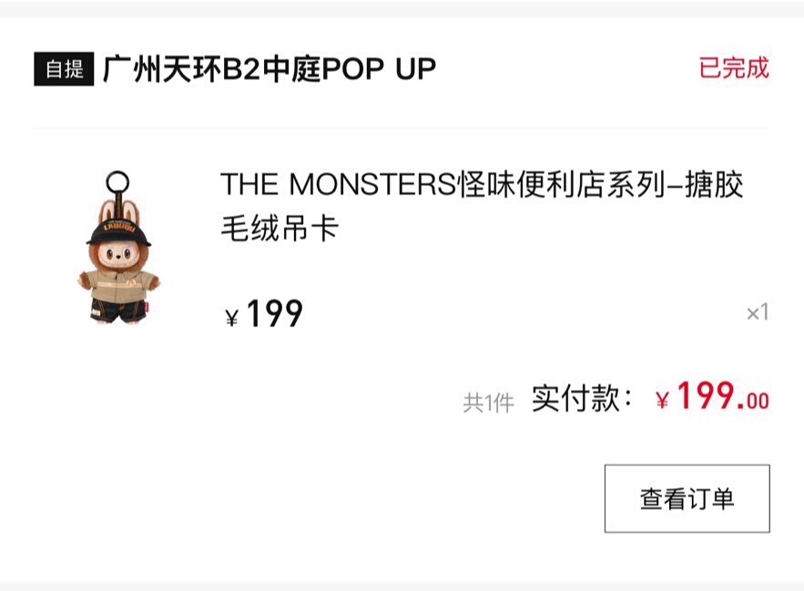 Anime Merch - China Exclusive - China Exclusive Anime Merch