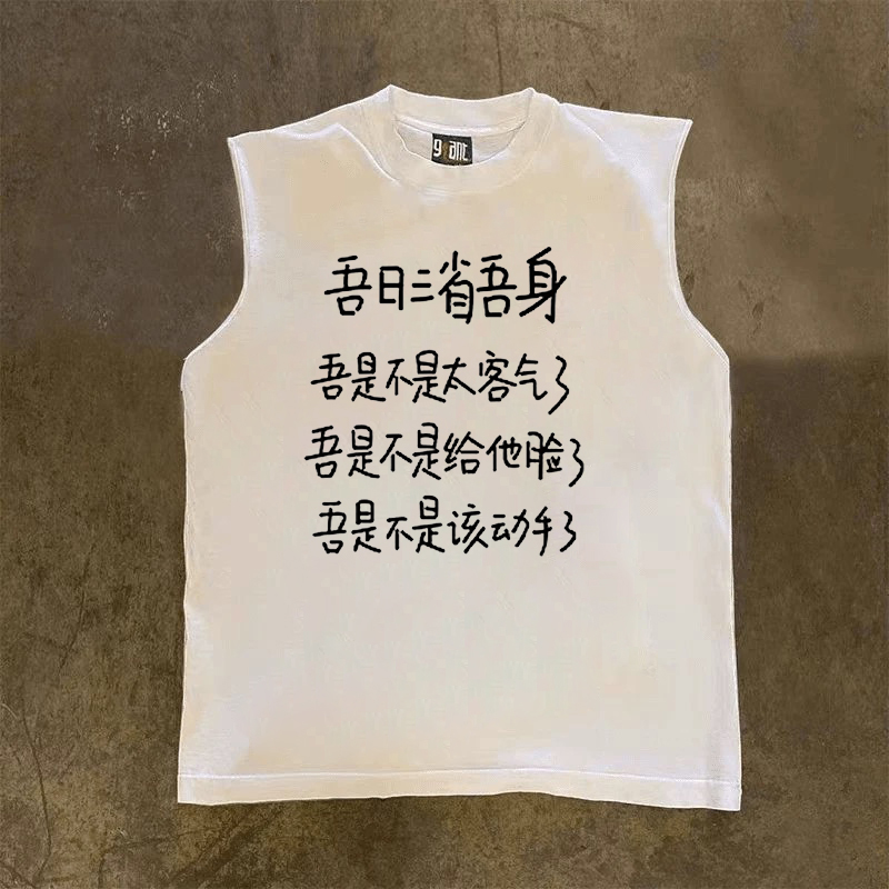 漫越美~品牌折扣港风潮牌重磅纯棉运动坎肩背心男女无袖t恤上衣服
