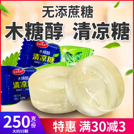 无糖精薄荷椰子味清凉硬糖果木糖醇尿人可食老师零食品无添蔗糖