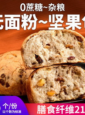 禾念0蔗糖无面粉杂粮坚果包