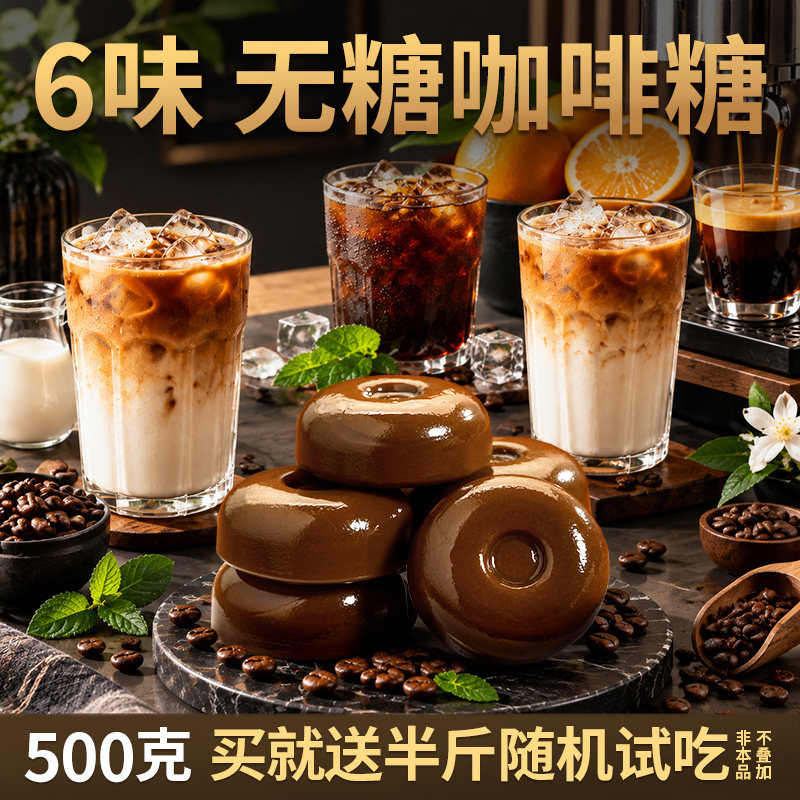 无糖冰薄荷美式生椰拿铁咖啡糖