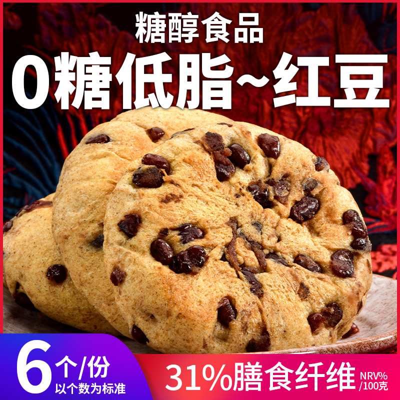 禾念无糖红豆餐包低脂