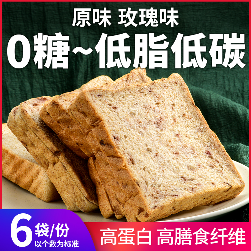禾念无糖低脂低碳切片