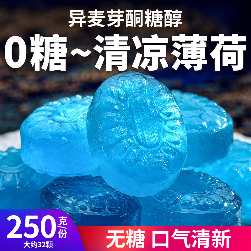 无糖清凉薄荷糖果口气清新休闲解馋小零食品硬糖上班族约会开车