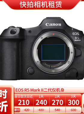 免押 出租 佳能 EOS R5 Mark II 二代 仅机身 相机 快拍相机租赁