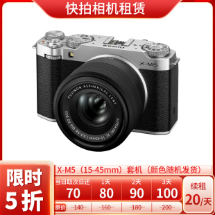 相机 出租 快拍相机租赁 套机 富士 45mm 免押