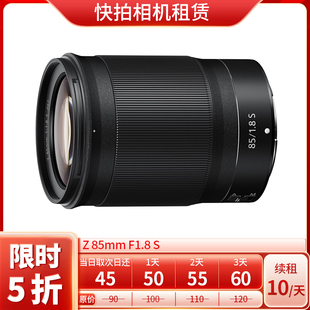 85mm F1.8 免押 镜头 尼康 快拍相机租赁 出租