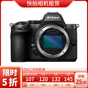 免押 出租 尼康 Z5 II 二代 仅机身 相机 快拍相机租赁