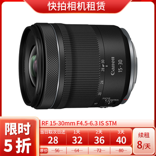 STM 快拍相机租赁 F4.5 6.3 30mm 佳能 镜头 免押 出租
