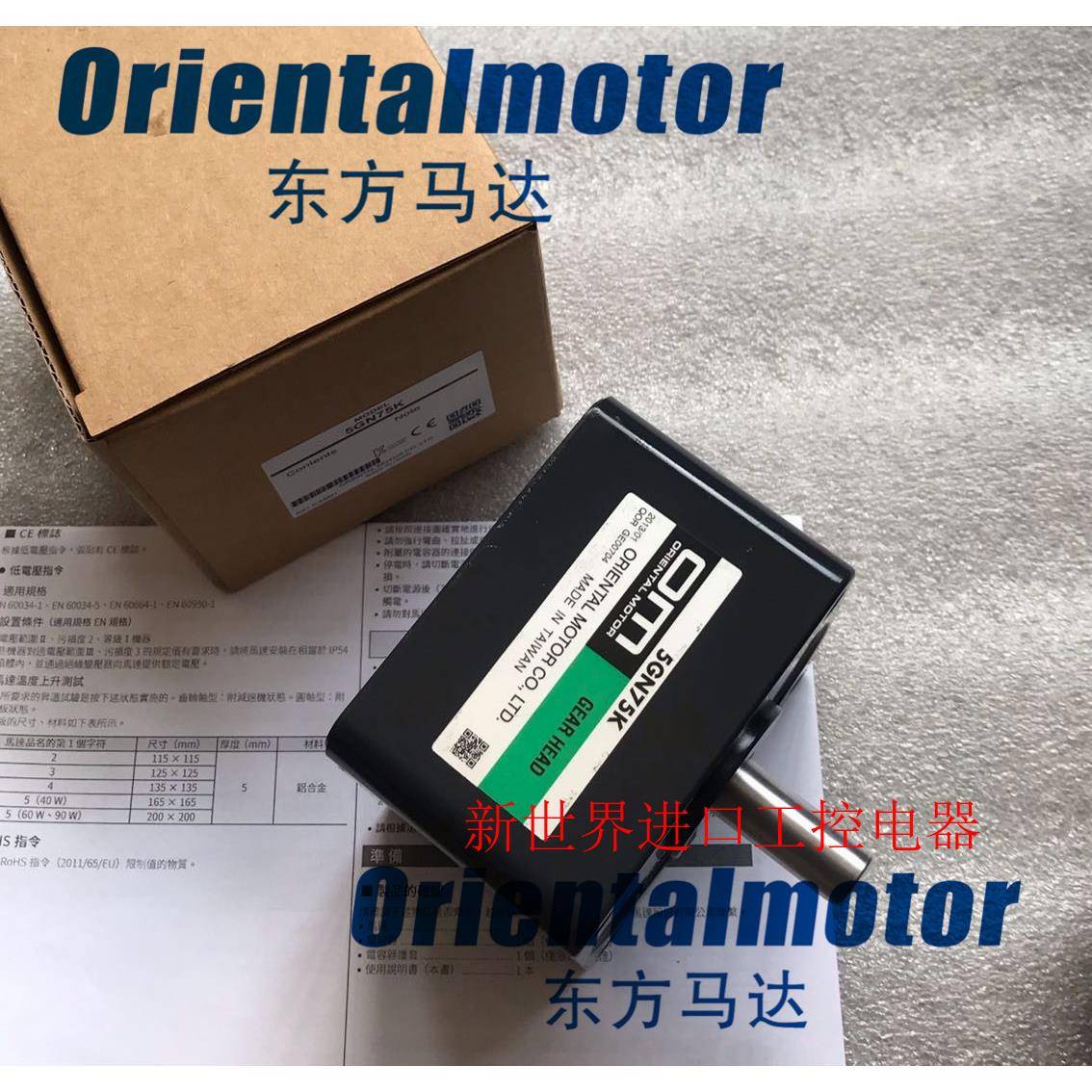 东方OM减速机5GN60K 5GN9K5GN150KF 5GN90K 5GN100K HBLM540K-GN