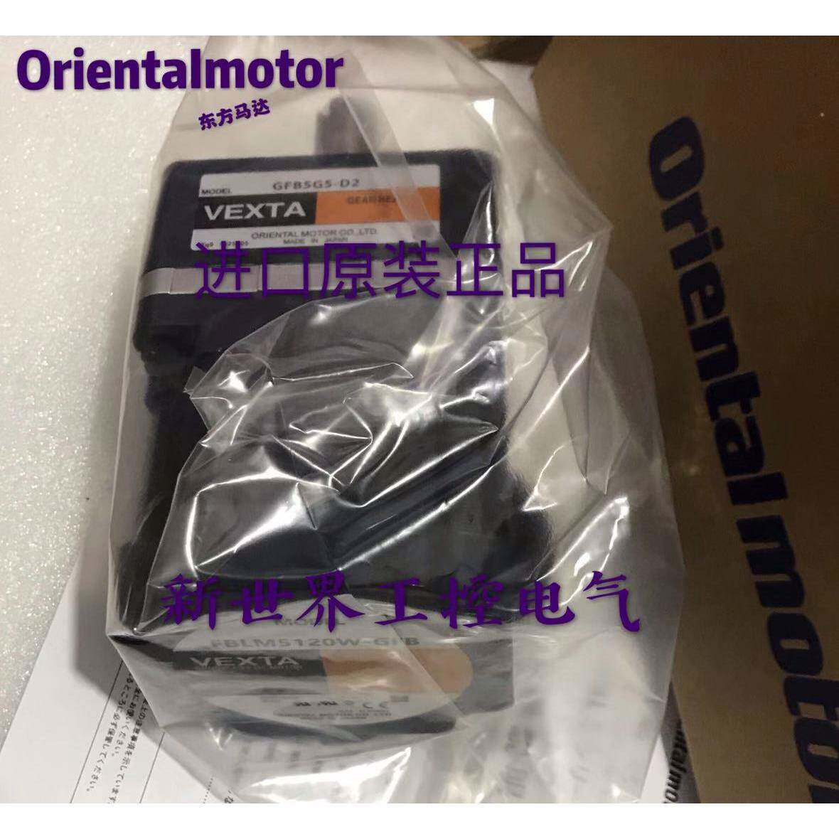 东方电机FBLM5120W-GFB减速机GFB5G5-D2 GFB5G5 GFB5G50/100/200