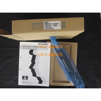 全新原装正品三菱AD61 AD61S1 AD61C AD57 -S1 一年质保