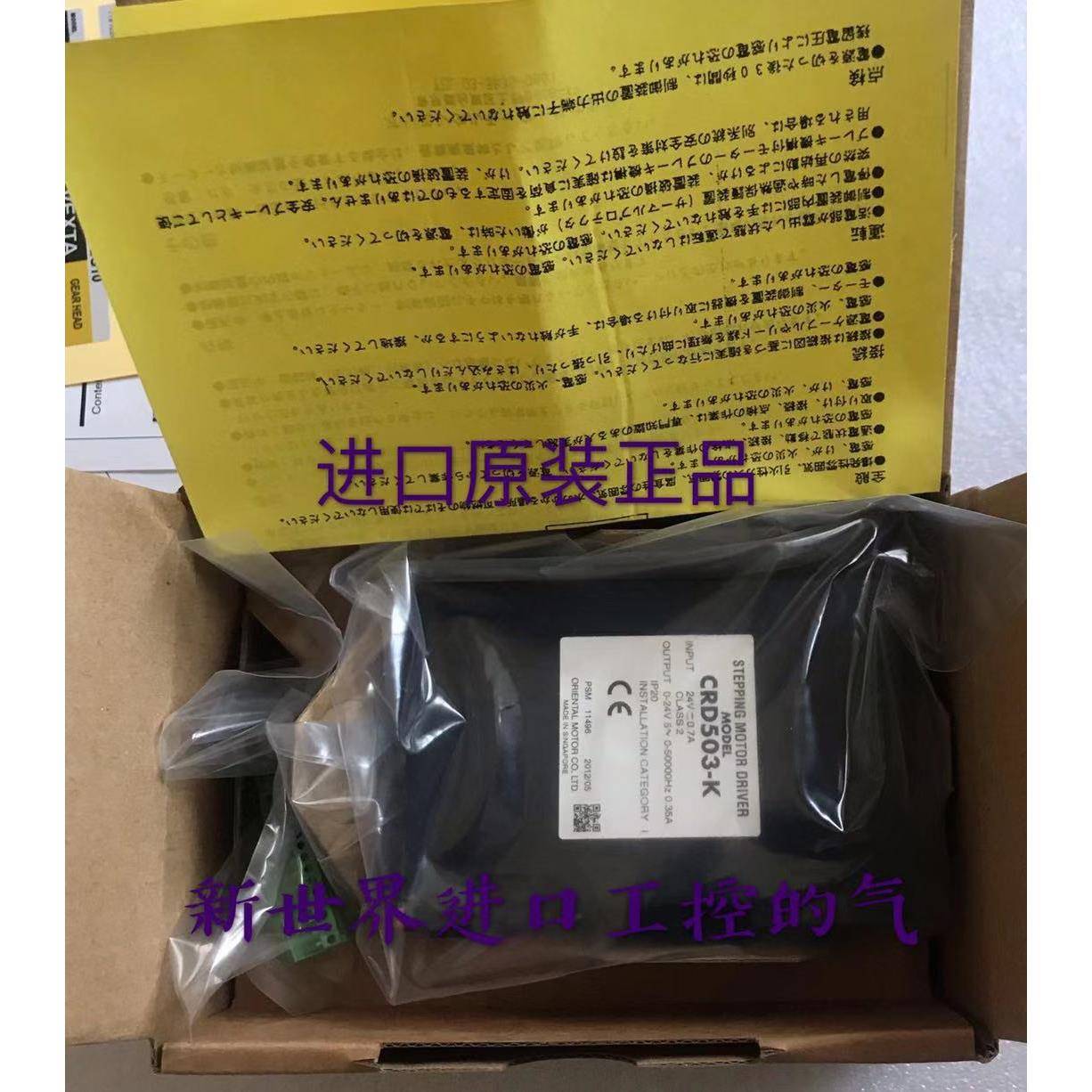 东方驱动器 MSP-1W MSP-2W MSC-1 MSP101 MSP302N MSP301N现货