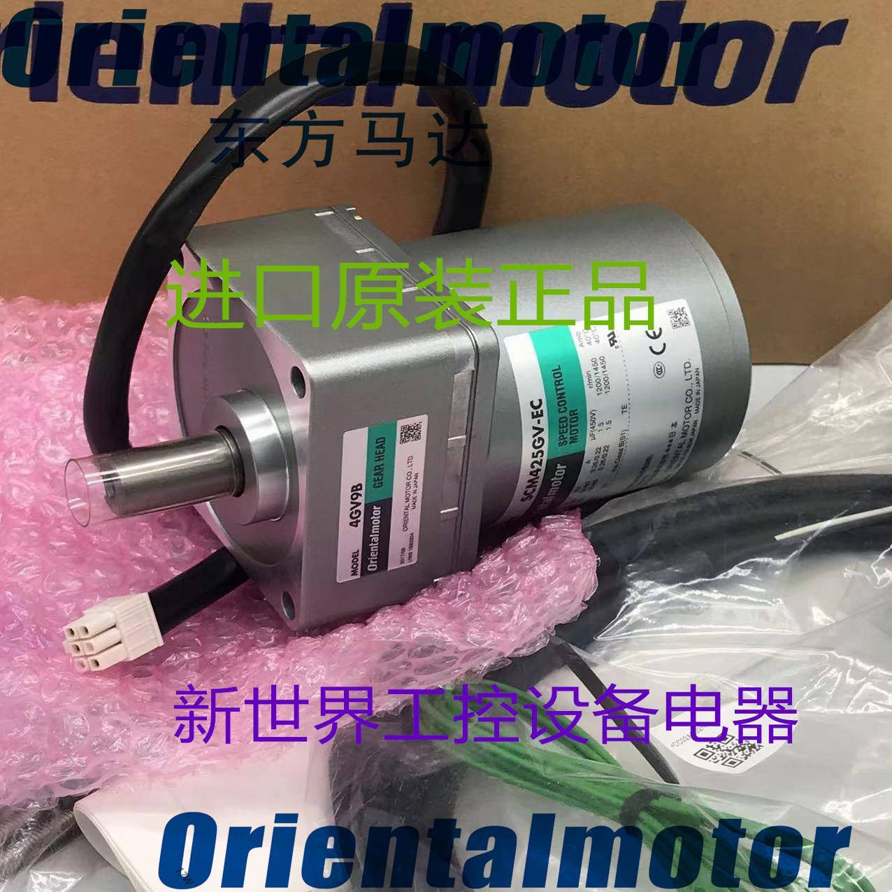 东方减速机GFV2G180B GFV2G9B SMK550C-GN SCM540A-EC SCM540A-JA