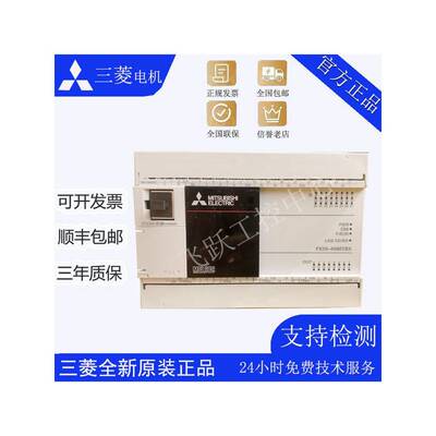 原装PLC三菱FX5S-30MR/ES 40MR 60MR 80MR 30MT 40MT 60MT 80MTDS