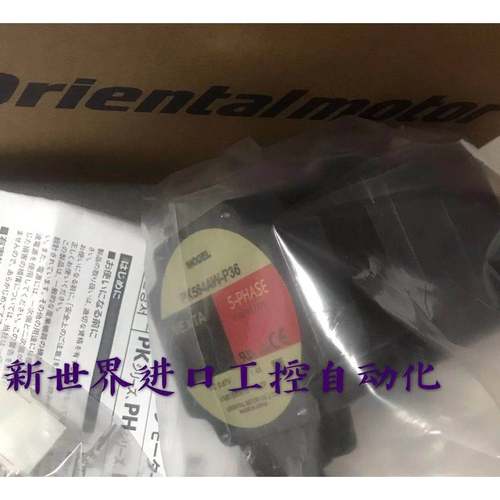 原装VEXTA东方电机马达PK564AW-P36 PK523A-H50 PK564AW-H100S