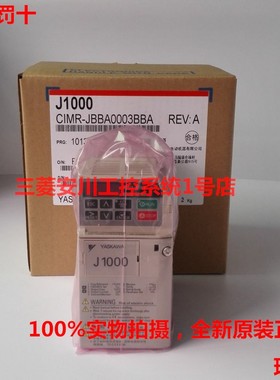 全新安川变频器J1000 CIMR-JBBA0003 0006 0002 0010BAA/BBA 220V