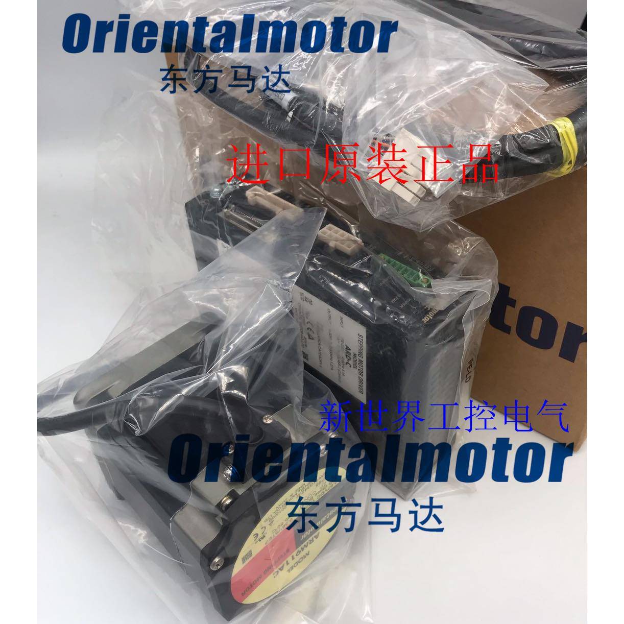 东方马达驱动器ARD-C ARM911AC CC030VAF-M CC100VAF-M CC070HBLB