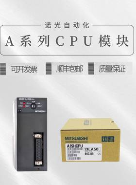 三菱 A1SHCPU A2SHCPU A1SJ A2USCPU S30 A2ACPU A2USHCPU-S1 Q2A