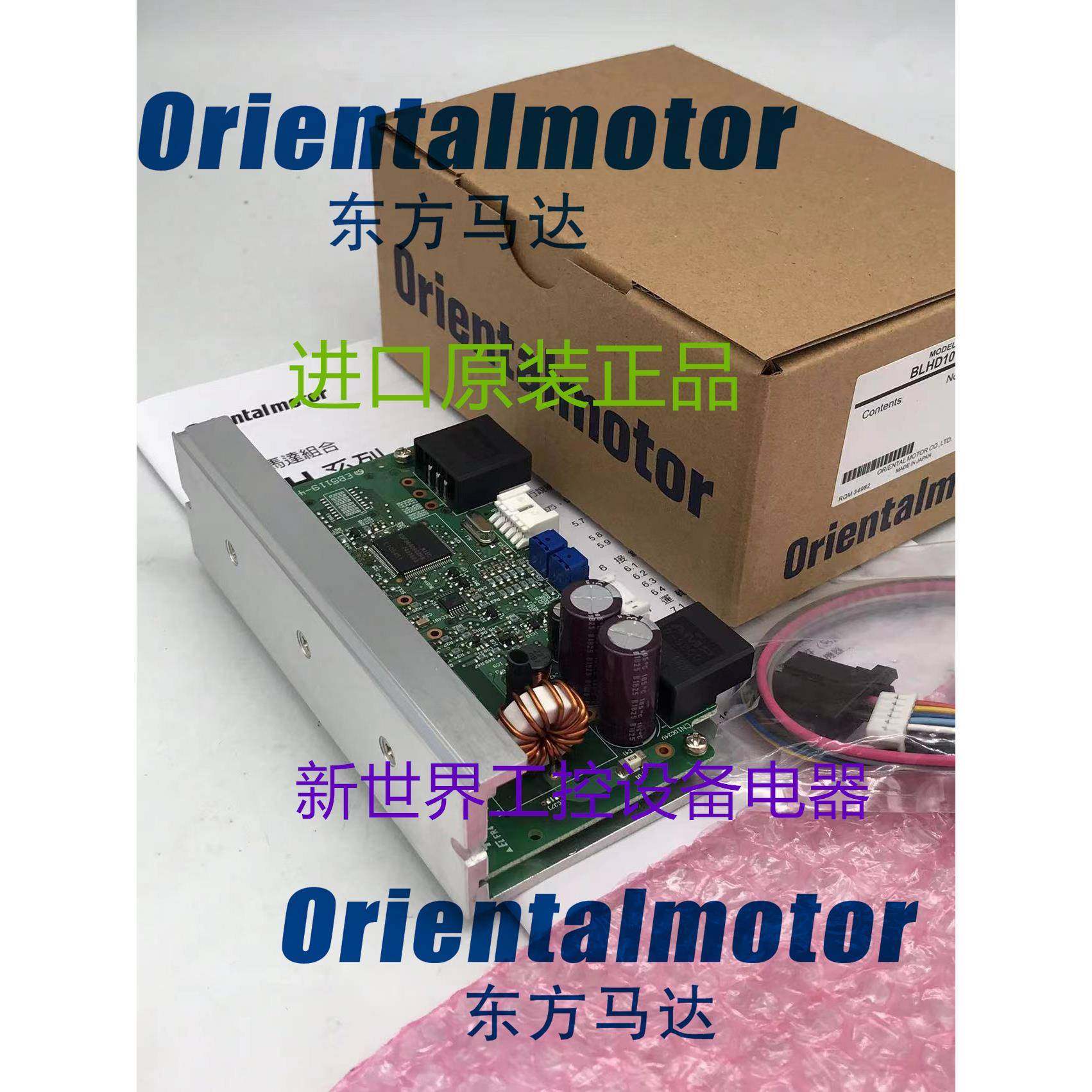 东方马达驱动器NETC02-CC BLHD30K BLHD50K BLHD100K CSD5814N询