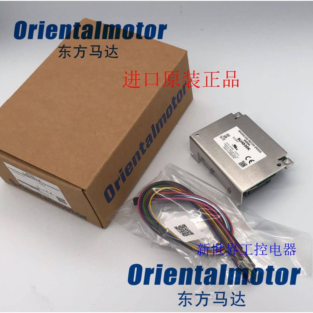 东方驱动器PMD07CV BLHD15K BLHD30K ARM14SAK PMD07C PMD03C