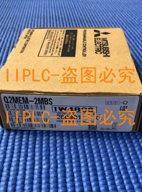 三菱Q2MEM-2MBS Q4MCA-4MBS全新原装正品 1年质保