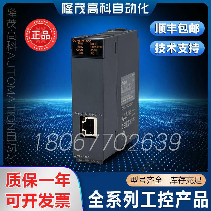 质保一年 PLC模块QJ71DN91 71PB92V QJ71AS92 QJ71PB92DQJ71PB93D