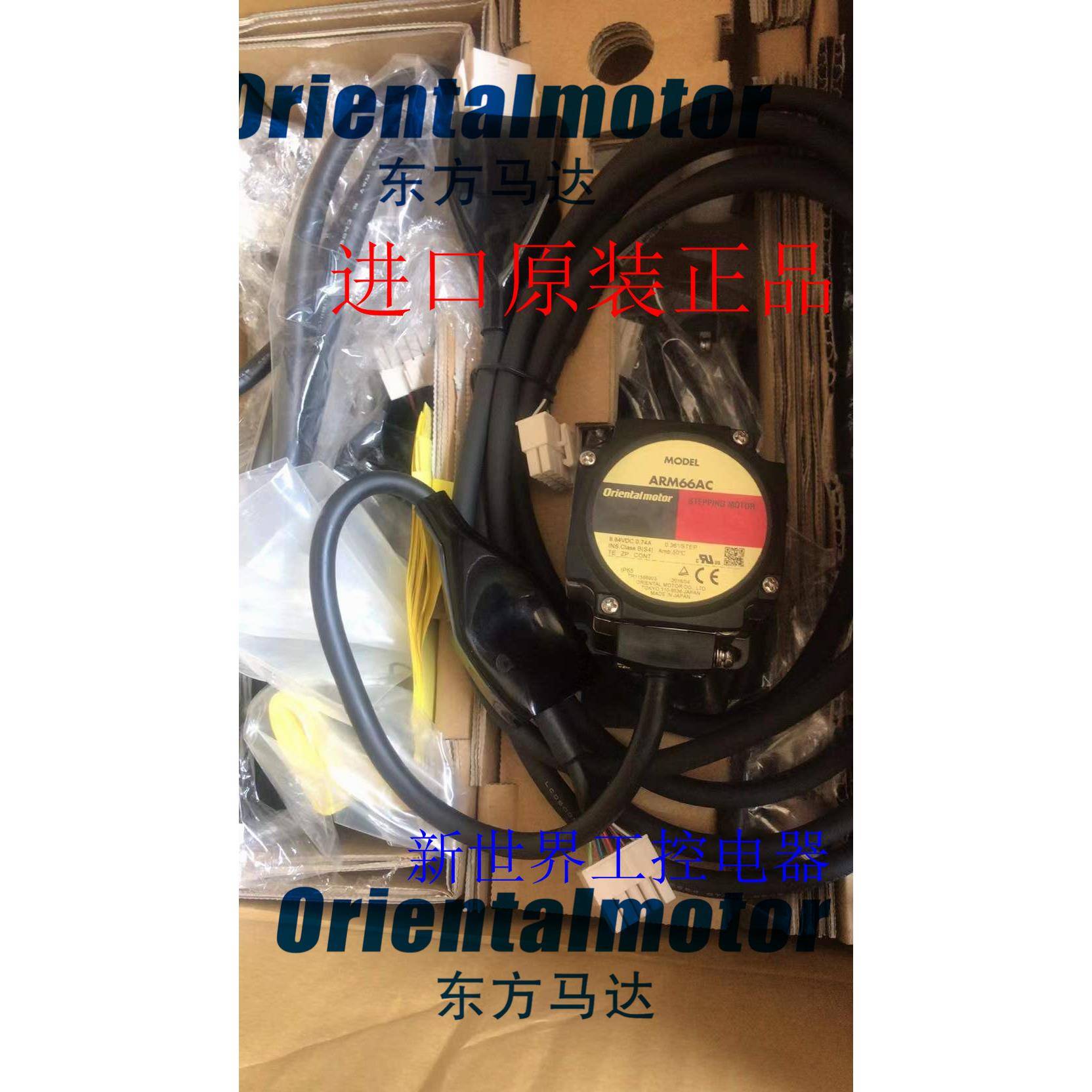 东方电机ARM46AC ARM66AC ARM69AC ARM66AC-P5 ARM46AC-EA