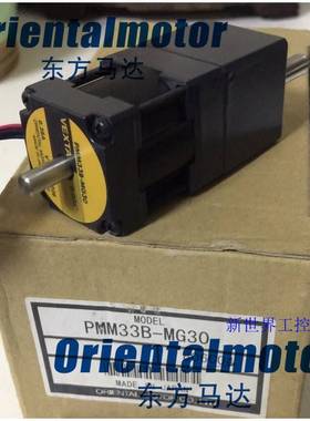 东方马达PMM33A-MG10/20/30 PMM35AH2 PMM33BH2 PMM35BH2