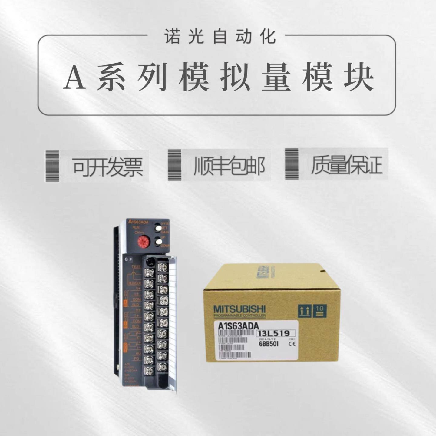 三菱 A1S68AD A1S68DAI A1S62DA DAV A1S63ADA A1S64AD AIS68AD