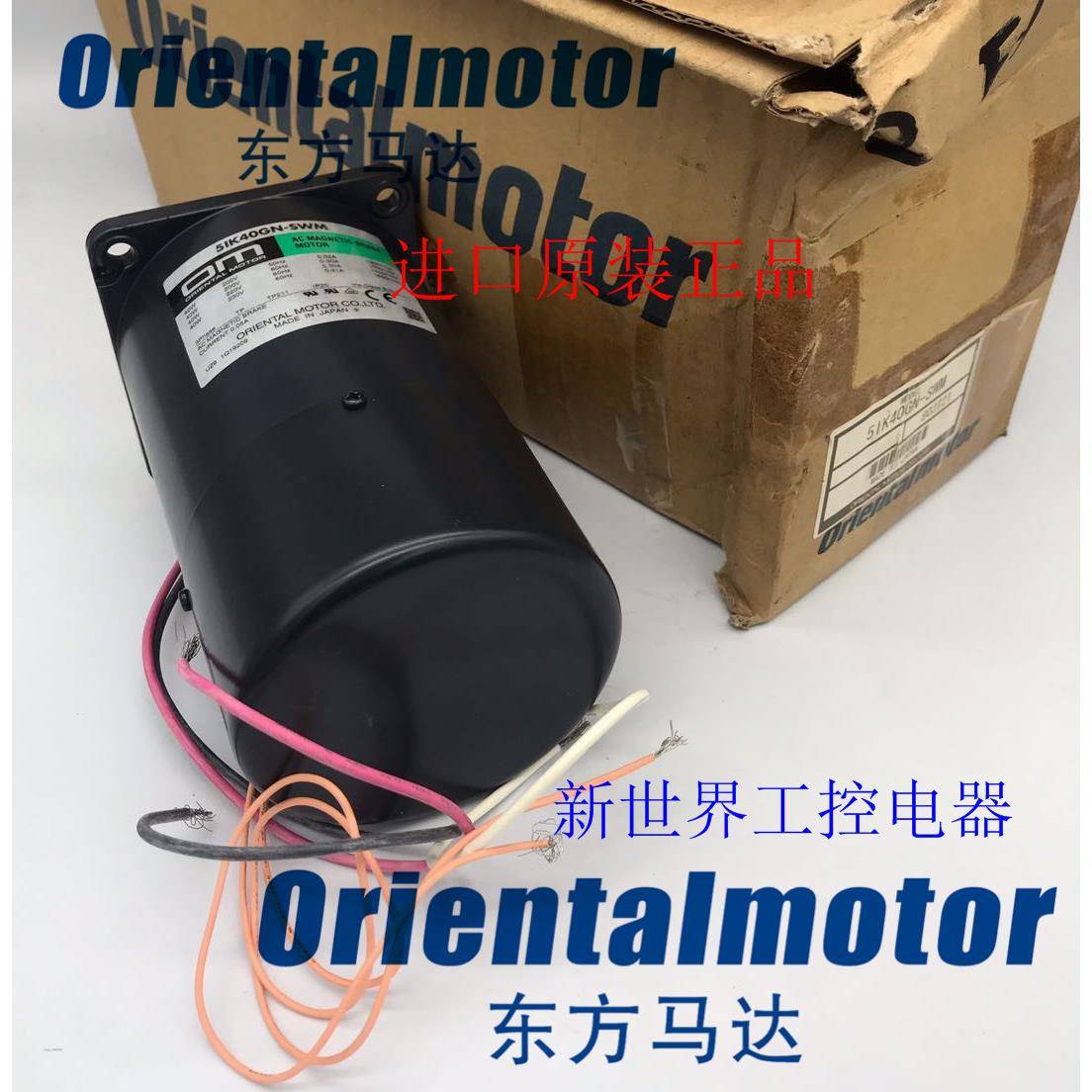 全新东方OM电机5IK40GN-SW 5IK40GN-SWM 5IK40RGN-CW2L2 5GN9KF