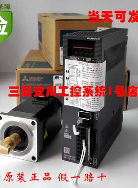 100W全新三菱伺服电机MR-JE-10AS+HJ-KS13J套装