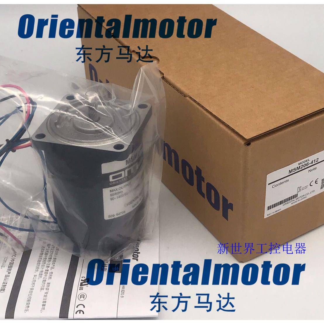 东方OM调速马达USM206-412 MSM206-412 MSM003-403调速器DSP502