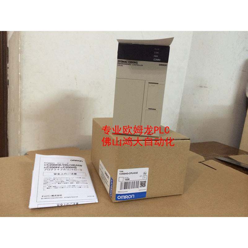 PLC/C200HE-CPU42-E/C200HG-CPU43-E(全新包装、质保1年）