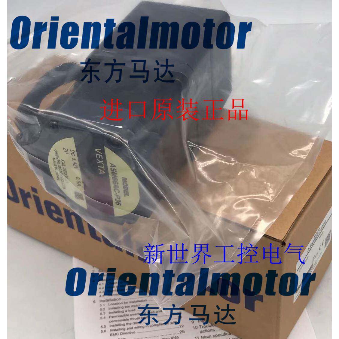 东方马达ASM66MA2-H100 ASM66AC-N5 ASM66AC-N10 ASM66AC2-H50