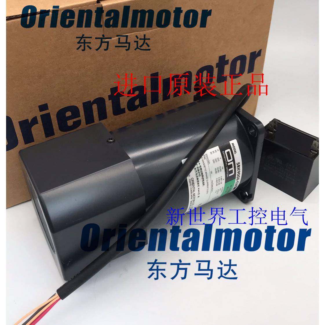 东方马达OM电机5RK60GU-CMF2 5GU7.5KB 5GU50RA 5RK60GU-AMF2