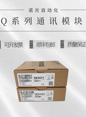 三菱PLC模块 QJ61BT11N QJ71C24N-R4 MB91 BR11 MT91 QJ71C24N R2