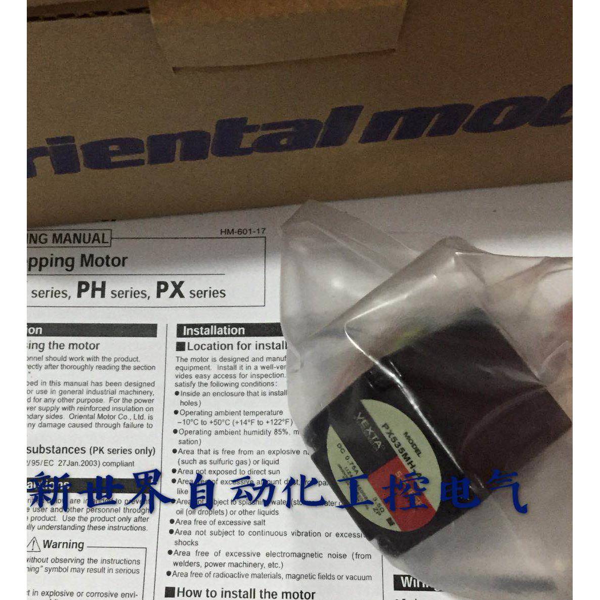 VEXTA东方电机马达PK264PA UPH566-B-A25 UPH569H-B UPH596TG30-B
