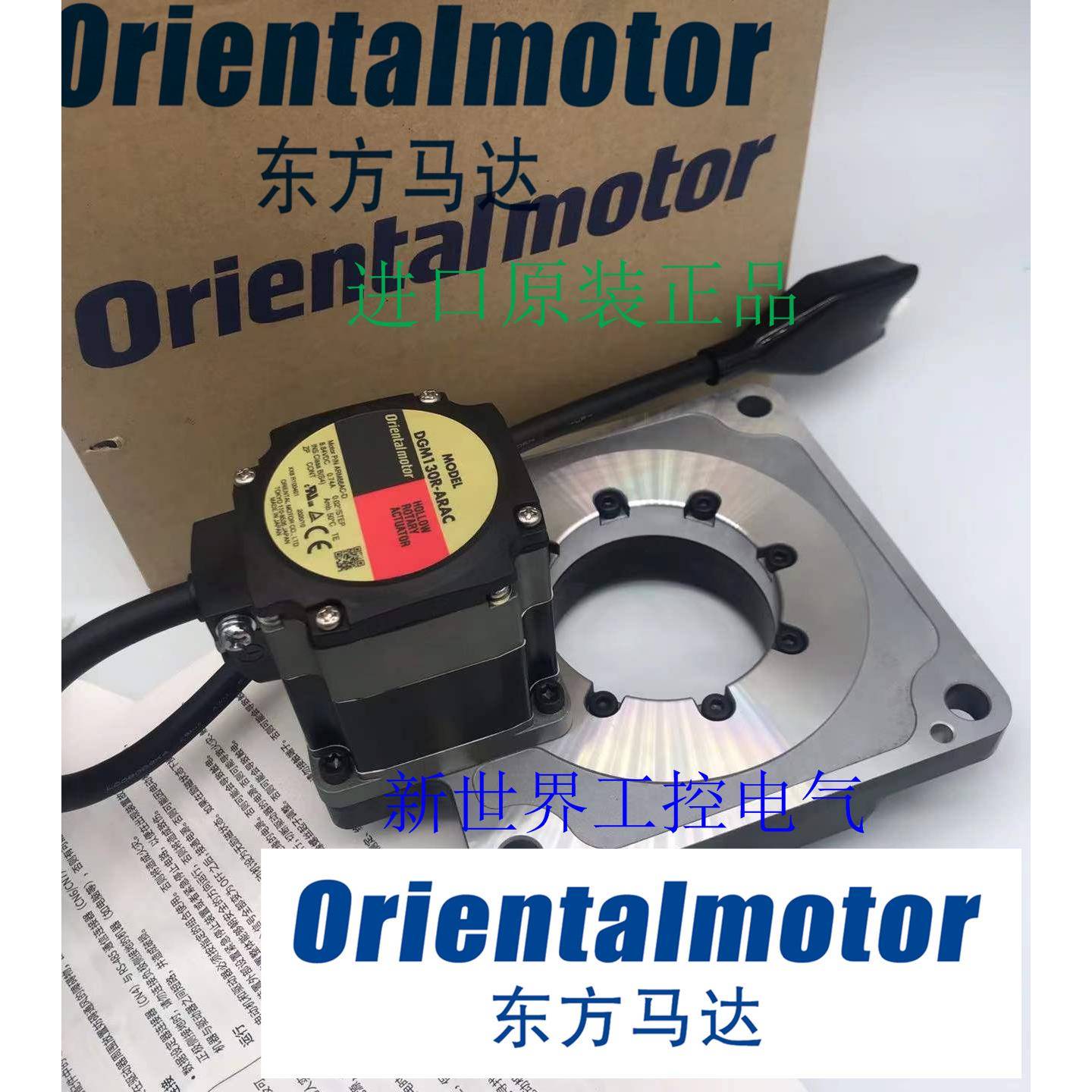 东方数控旋转台DGM130R-AZAC DGM130R-ARAC DGM200R-ARAC ARD-CD